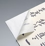 נייר וואשי יפני עם קליגרפיה - נייר אמנות מסורתי